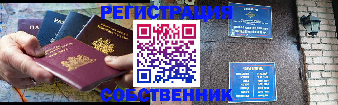 прописка от собственника в Тетюшах