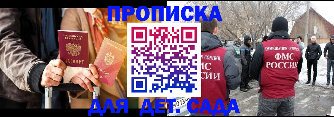 временная регистрация для всех в Тетюшах