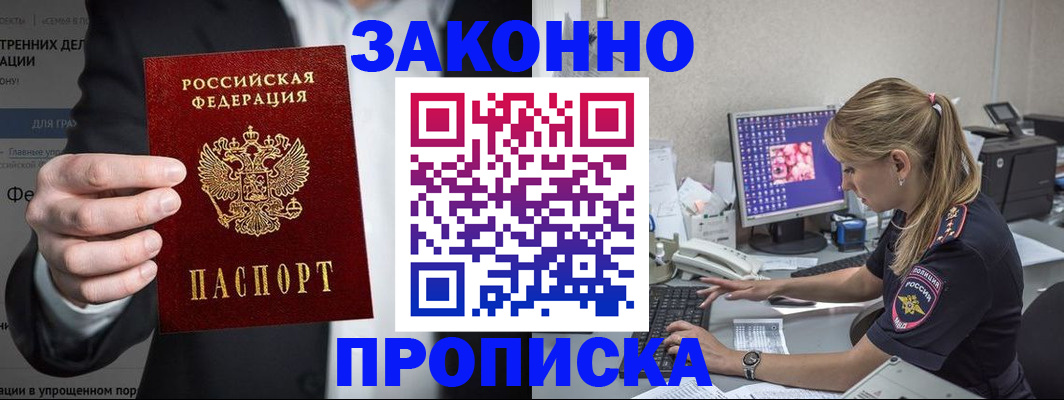 купить прописку в Тетюшах