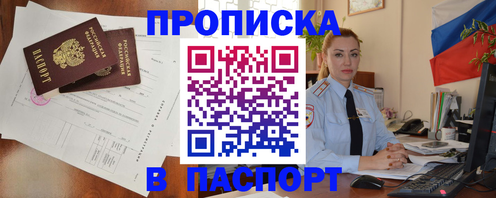 временная регистрация надежно в Тетюшах