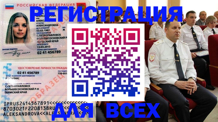 прописка гарантия в Тетюшах