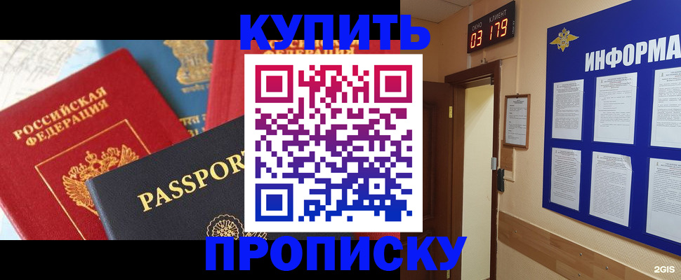 прописка ребенка в Тетюшах