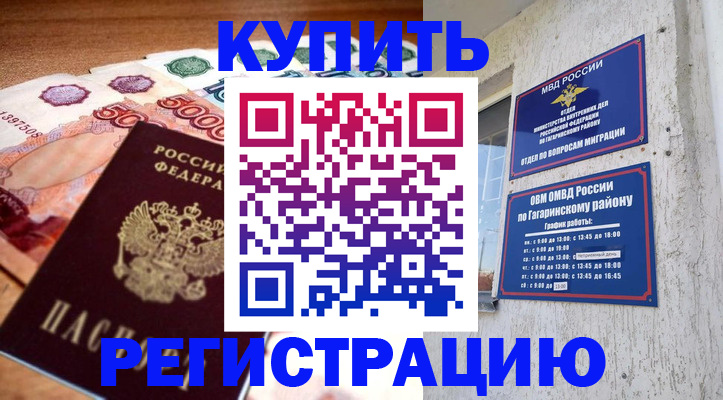 временная регистрация собственник в Тетюшах