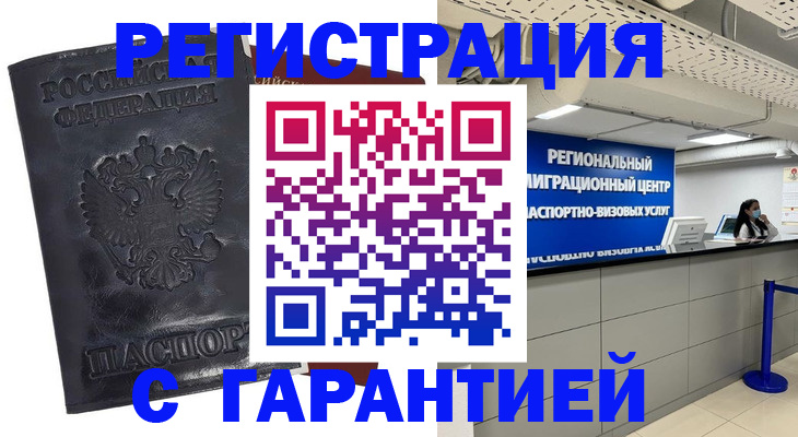 прописка в квартире в Тетюшах